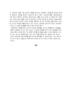 [독후감] 갈매기의 꿈을 읽고-4
