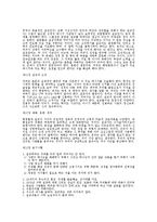 [종교학] 목사와 설교-4