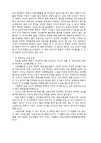 [종교학] 목회자 가정에 포기를 주는 요인들-5