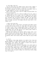[종교학] 목회자 가정에 포기를 주는 요인들-7