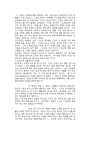 [종교학] 묵시문학과 다원주의-3
