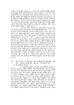 [종교학] 묵시문학과 다원주의-6