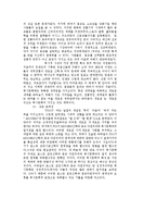 [종교학] 묵시문학과 다원주의-7