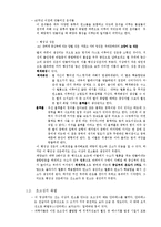 [화학] 물질의 생성-2