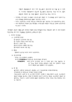 [화학] 물질의 생성-4