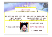 [사회학] 양극화의 원인과 실태 및 해결방안-11