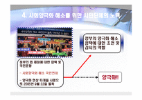 [사회학] 양극화의 원인과 실태 및 해결방안-14