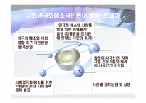 [사회학] 양극화의 원인과 실태 및 해결방안-15
