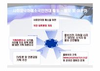 [사회학] 양극화의 원인과 실태 및 해결방안-16