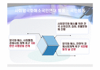 [사회학] 양극화의 원인과 실태 및 해결방안-18