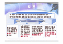 [사회학] 양극화의 원인과 실태 및 해결방안-19