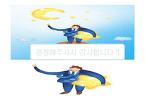 [사회학] 양극화의 원인과 실태 및 해결방안-20