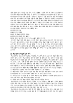 [교육학] 학습장애아 교육방법과 지도사례-2