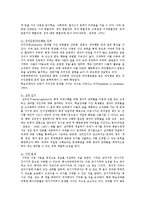 [교육학] 학습장애아 교육방법과 지도사례-4