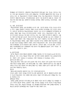 [교육학] 학습장애아 교육방법과 지도사례-5