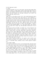 [교육학] 학습장애아 교육방법과 지도사례-7