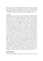 [교육학] 학습장애아 교육방법과 지도사례-9