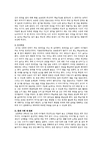 [교육학] 학습장애아 교육방법과 지도사례-10