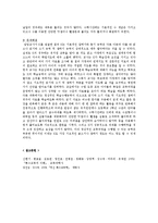 [교육학] 학습장애아 교육방법과 지도사례-11