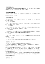 [사회복지] 장애인 복지시설의 실태와 개선방안 , 관련 제도와 법-7