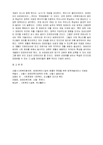 [사회복지] 장애인 복지시설의 실태와 개선방안 , 관련 제도와 법-11
