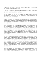2025년 2학기 방송통신대 미술의이해와감상 기말과제물)전체 강의 및 교재를 읽고, 가장 인상 깊고 흥미로웠던 장을 하나 고르시오. 이 장의 내용이 내게 왜 인상 깊고 흥미로웠는지 이유를 서술하시오. 잘 그린 그림, 훌륭한 그림의 정의 등-3