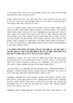 2025년 2학기 방송통신대 미술의이해와감상 기말과제물)전체 강의 및 교재를 읽고, 가장 인상 깊고 흥미로웠던 장을 하나 고르시오. 이 장의 내용이 내게 왜 인상 깊고 흥미로웠는지 이유를 서술하시오. 잘 그린 그림, 훌륭한 그림의 정의 등-4