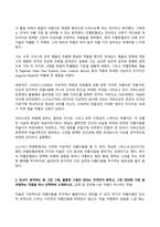 2025년 2학기 방송통신대 미술의이해와감상 기말과제물)전체 강의 및 교재를 읽고, 가장 인상 깊고 흥미로웠던 장을 하나 고르시오. 이 장의 내용이 내게 왜 인상 깊고 흥미로웠는지 이유를 서술하시오. 잘 그린 그림, 훌륭한 그림의 정의 등-5