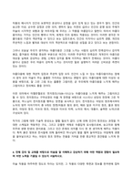 2025년 2학기 방송통신대 미술의이해와감상 기말과제물)전체 강의 및 교재를 읽고, 가장 인상 깊고 흥미로웠던 장을 하나 고르시오. 이 장의 내용이 내게 왜 인상 깊고 흥미로웠는지 이유를 서술하시오. 잘 그린 그림, 훌륭한 그림의 정의 등-6