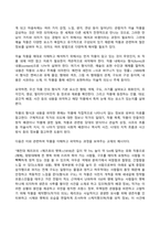 2025년 2학기 방송통신대 미술의이해와감상 기말과제물)전체 강의 및 교재를 읽고, 가장 인상 깊고 흥미로웠던 장을 하나 고르시오. 이 장의 내용이 내게 왜 인상 깊고 흥미로웠는지 이유를 서술하시오. 잘 그린 그림, 훌륭한 그림의 정의 등-7