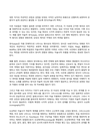 2025년 2학기 방송통신대 미술의이해와감상 기말과제물)전체 강의 및 교재를 읽고, 가장 인상 깊고 흥미로웠던 장을 하나 고르시오. 이 장의 내용이 내게 왜 인상 깊고 흥미로웠는지 이유를 서술하시오. 잘 그린 그림, 훌륭한 그림의 정의 등-8
