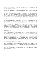 2025년 2학기 방송통신대 미술의이해와감상 기말과제물)전체 강의 및 교재를 읽고, 가장 인상 깊고 흥미로웠던 장을 하나 고르시오. 이 장의 내용이 내게 왜 인상 깊고 흥미로웠는지 이유를 서술하시오. 잘 그린 그림, 훌륭한 그림의 정의 등-9