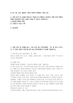 (2025학년도 2학기, 기말과제물, 미술의 이해와 감상, 공통형) 1. 전체 강의 및 교재를 읽고, 가장 인상 깊고 흥미로웠던 ‘장’을 하나 고르시오. 이 장의 내용이 내게 왜 인상 깊고 흥미로웠는지 이유를 서술하시오. 2. 1번 문제에서 선택한 장에서, 가장 흥미롭고 감동 받은 미술 작품을-2