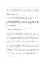 (2025학년도 2학기, 기말과제물, 미술의 이해와 감상, 공통형) 1. 전체 강의 및 교재를 읽고, 가장 인상 깊고 흥미로웠던 ‘장’을 하나 고르시오. 이 장의 내용이 내게 왜 인상 깊고 흥미로웠는지 이유를 서술하시오. 2. 1번 문제에서 선택한 장에서, 가장 흥미롭고 감동 받은 미술 작품을-3