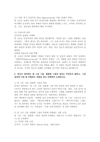 (2025학년도 2학기, 기말과제물, 미술의 이해와 감상, 공통형) 1. 전체 강의 및 교재를 읽고, 가장 인상 깊고 흥미로웠던 ‘장’을 하나 고르시오. 이 장의 내용이 내게 왜 인상 깊고 흥미로웠는지 이유를 서술하시오. 2. 1번 문제에서 선택한 장에서, 가장 흥미롭고 감동 받은 미술 작품을-4