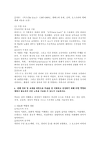 (2025학년도 2학기, 기말과제물, 미술의 이해와 감상, 공통형) 1. 전체 강의 및 교재를 읽고, 가장 인상 깊고 흥미로웠던 ‘장’을 하나 고르시오. 이 장의 내용이 내게 왜 인상 깊고 흥미로웠는지 이유를 서술하시오. 2. 1번 문제에서 선택한 장에서, 가장 흥미롭고 감동 받은 미술 작품을-5