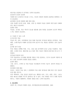 (2025학년도 2학기, 기말과제물, 미술의 이해와 감상, 공통형) 1. 전체 강의 및 교재를 읽고, 가장 인상 깊고 흥미로웠던 ‘장’을 하나 고르시오. 이 장의 내용이 내게 왜 인상 깊고 흥미로웠는지 이유를 서술하시오. 2. 1번 문제에서 선택한 장에서, 가장 흥미롭고 감동 받은 미술 작품을-6