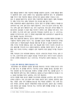 [심리학에게묻다] 2025년 2학기 기말과제물, 강의 및 교재 13강 내용에서 갈등과 갈등대처 유형을 학술적으로 정리, 나의 삶에서 경험했던 대인관계 갈등을 바탕으로 나의 갈등 해결 유형을 분석, 배운 점과 느낀 점을 기술하시오-3