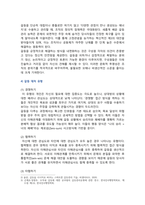 [심리학에게묻다] 2025년 2학기 기말과제물, 강의 및 교재 13강 내용에서 갈등과 갈등대처 유형을 학술적으로 정리, 나의 삶에서 경험했던 대인관계 갈등을 바탕으로 나의 갈등 해결 유형을 분석, 배운 점과 느낀 점을 기술하시오-4