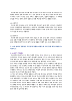 [심리학에게묻다] 2025년 2학기 기말과제물, 강의 및 교재 13강 내용에서 갈등과 갈등대처 유형을 학술적으로 정리, 나의 삶에서 경험했던 대인관계 갈등을 바탕으로 나의 갈등 해결 유형을 분석, 배운 점과 느낀 점을 기술하시오-5