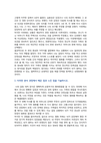 [심리학에게묻다] 2025년 2학기 기말과제물, 강의 및 교재 13강 내용에서 갈등과 갈등대처 유형을 학술적으로 정리, 나의 삶에서 경험했던 대인관계 갈등을 바탕으로 나의 갈등 해결 유형을 분석, 배운 점과 느낀 점을 기술하시오-6