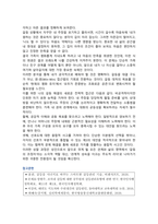 [심리학에게묻다] 2025년 2학기 기말과제물, 강의 및 교재 13강 내용에서 갈등과 갈등대처 유형을 학술적으로 정리, 나의 삶에서 경험했던 대인관계 갈등을 바탕으로 나의 갈등 해결 유형을 분석, 배운 점과 느낀 점을 기술하시오-7