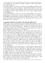 순천산재병원 신규간호사 합격 자기소개서와 면접자료-2