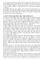 순천산재병원 신규간호사 합격 자기소개서와 면접자료-3