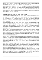 순천산재병원 신규간호사 합격 자기소개서와 면접자료-4