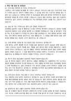 순천산재병원 신규간호사 합격 자기소개서와 면접자료-5