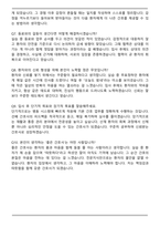 순천산재병원 신규간호사 합격 자기소개서와 면접자료-6