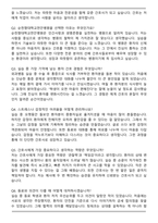 순천향대학교천안병원 신규간호사 합격 자기소개서와 면접자료-5