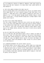순천향대학교천안병원 신규간호사 합격 자기소개서와 면접자료-6