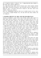 영광종합병원 신규간호사 합격 자기소개서와 면접자료-2